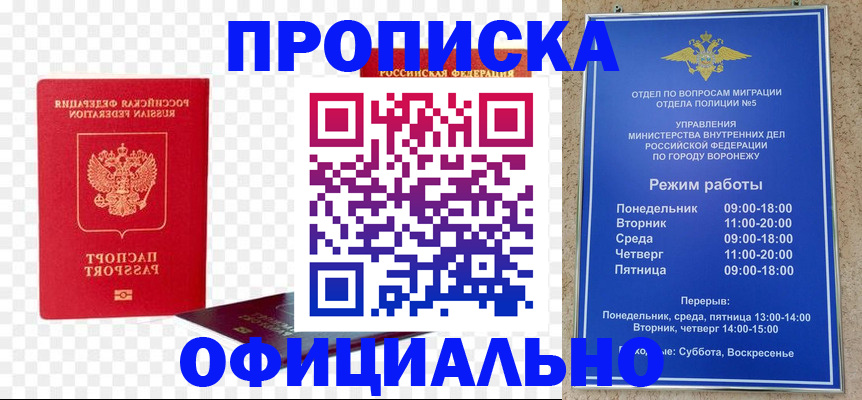 прописка иностранных граждан в Юрюзани